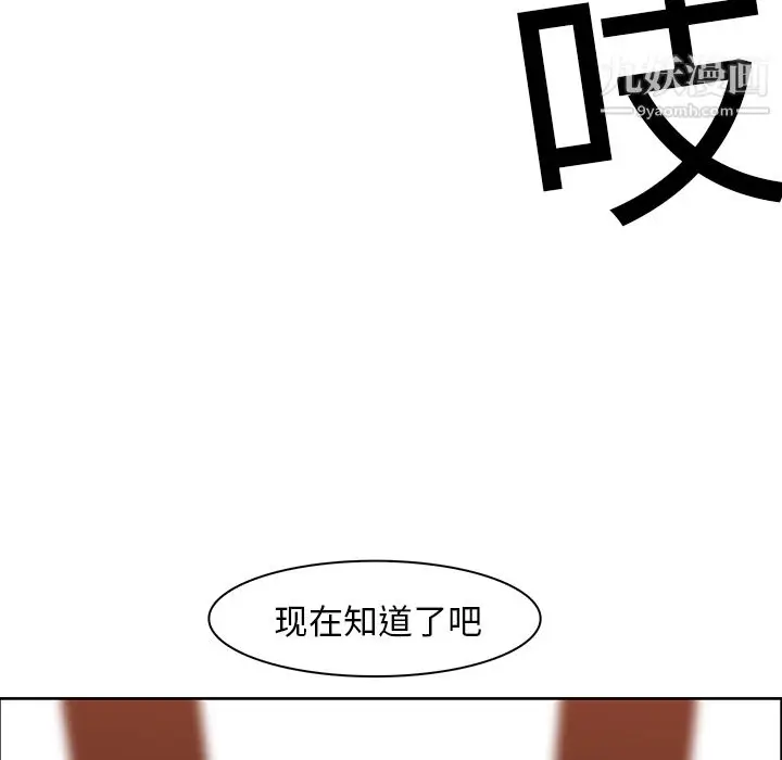 漫画《PainKiller-正义的背后》第19话第52张图