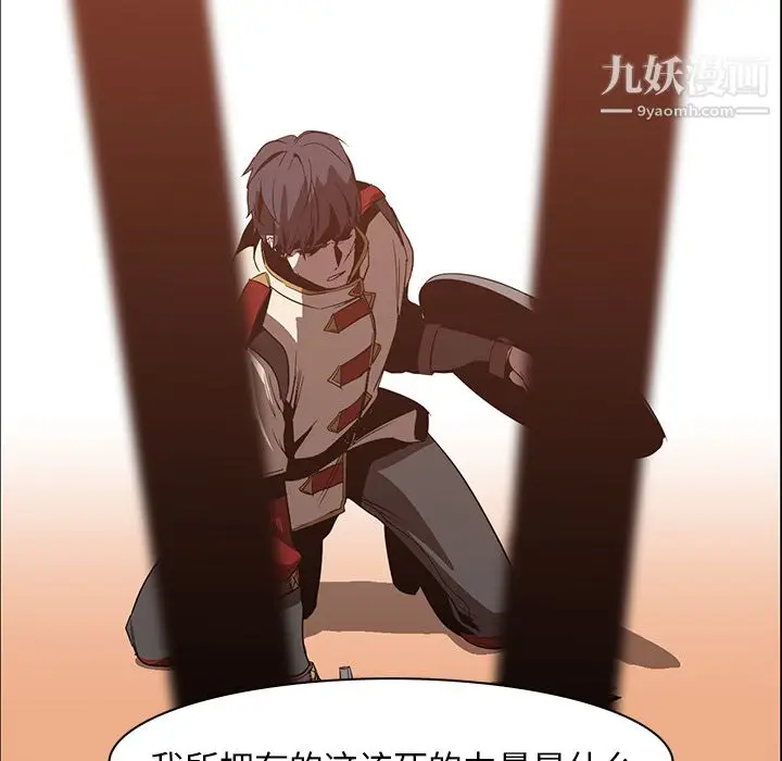 漫画《PainKiller-正义的背后》第19话第53张图