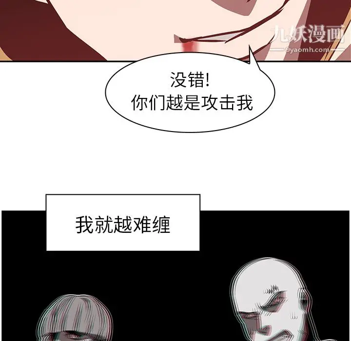 漫画《PainKiller-正义的背后》第19话第55张图