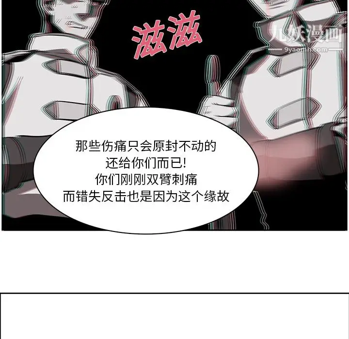 漫画《PainKiller-正义的背后》第19话第56张图