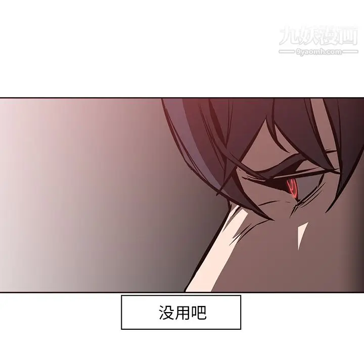 漫画《PainKiller-正义的背后》第19话第63张图
