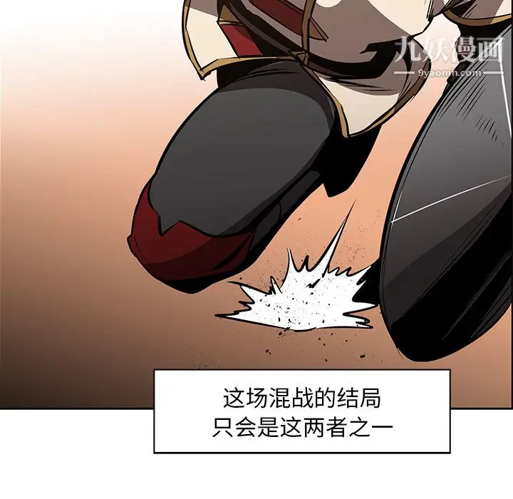 漫画《PainKiller-正义的背后》第19话第74张图