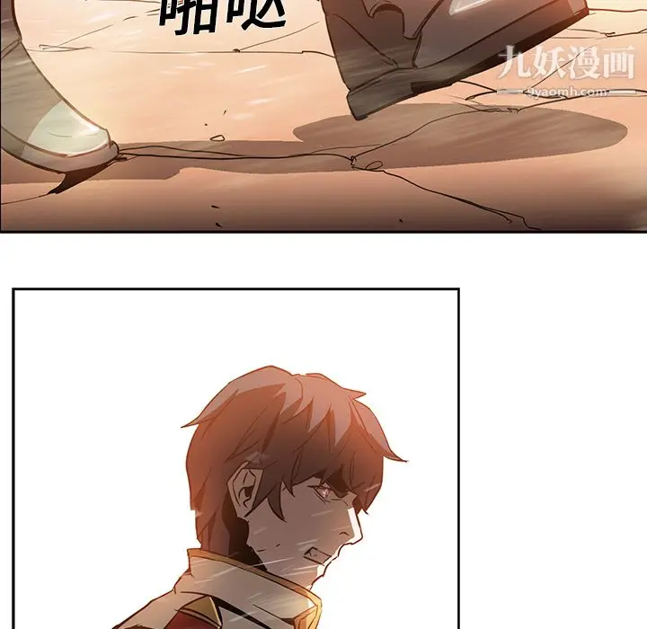 漫画《PainKiller-正义的背后》第19话第8张图
