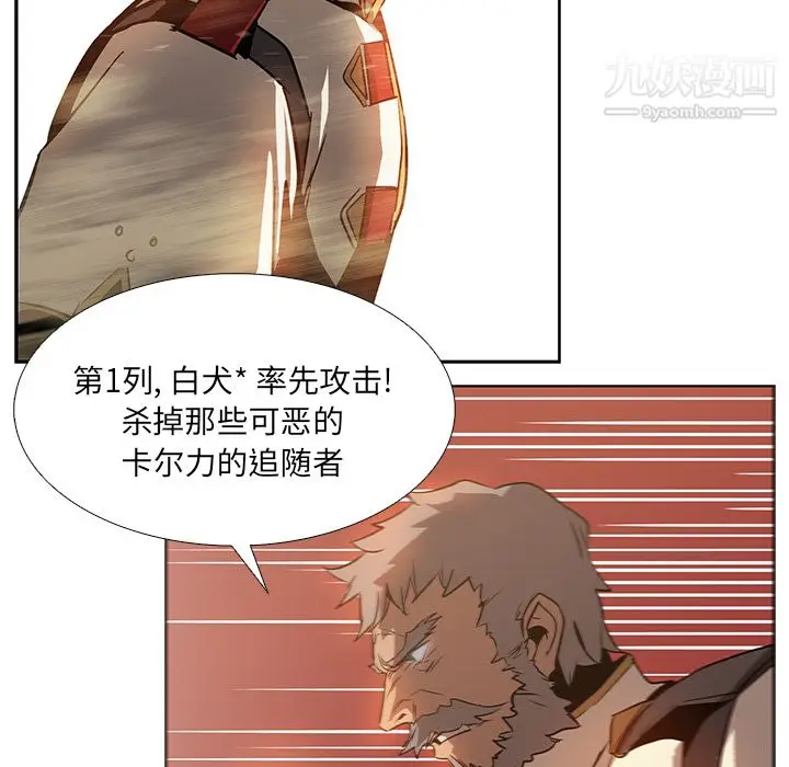 漫画《PainKiller-正义的背后》第19话第9张图