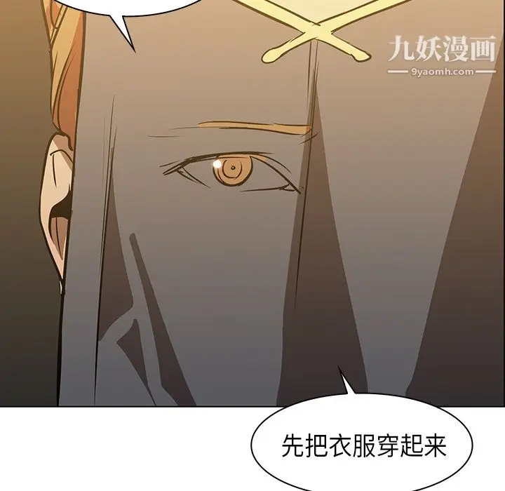 漫画《PainKiller-正义的背后》第22话第10张图