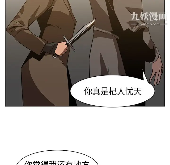 漫画《PainKiller-正义的背后》第22话第23张图