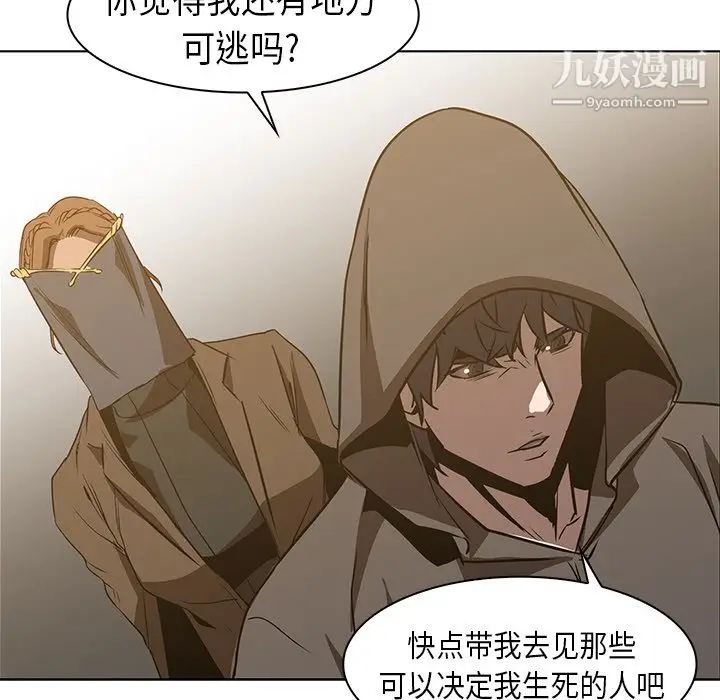 漫画《PainKiller-正义的背后》第22话第24张图