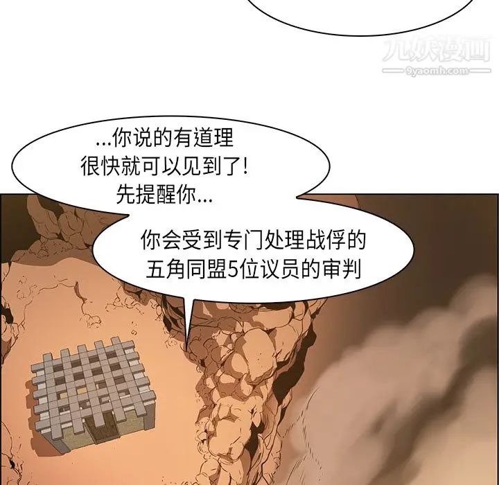 漫画《PainKiller-正义的背后》第22话第25张图