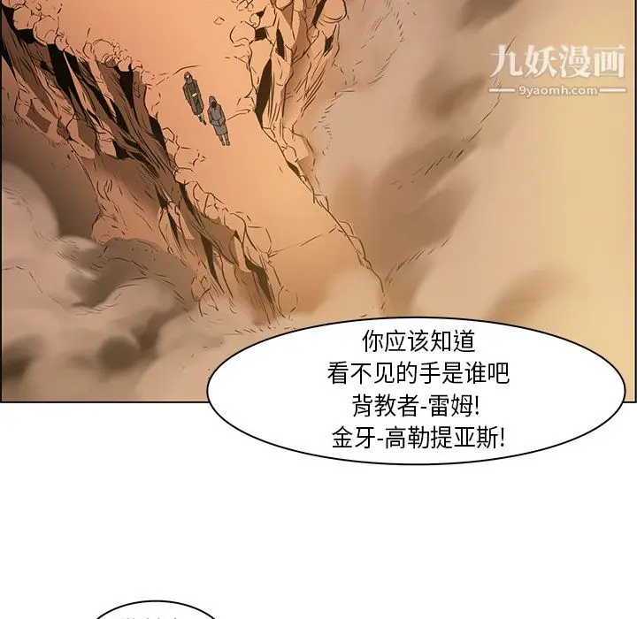 漫画《PainKiller-正义的背后》第22话第26张图