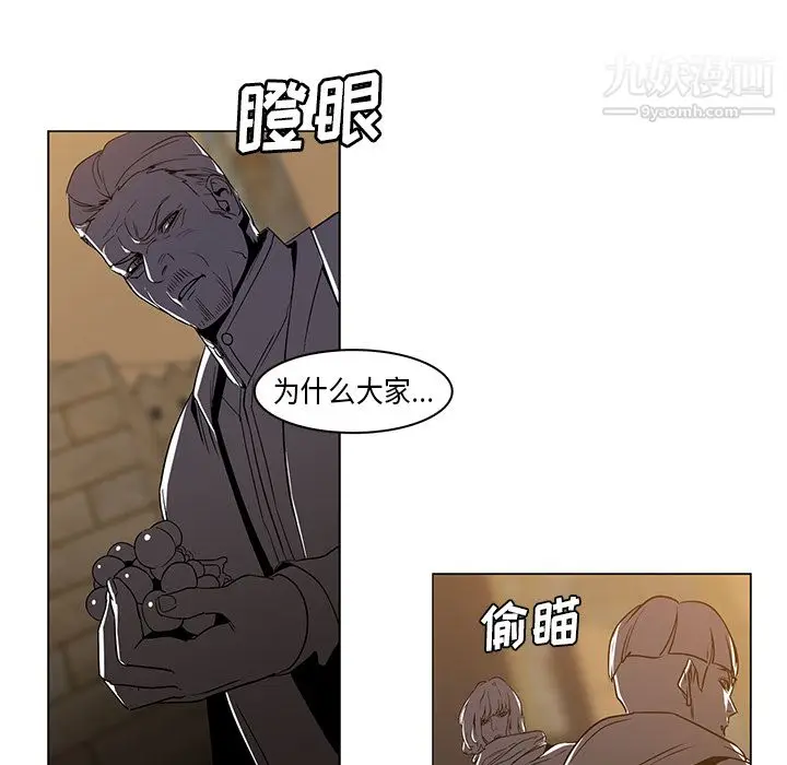 漫画《PainKiller-正义的背后》第22话第42张图