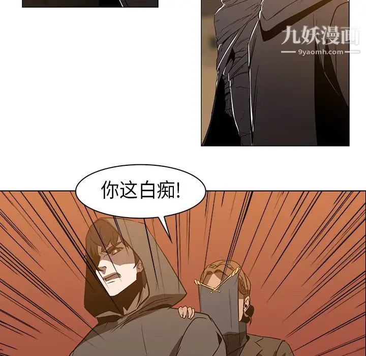 漫画《PainKiller-正义的背后》第22话第43张图
