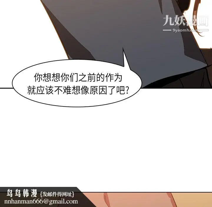 漫画《PainKiller-正义的背后》第22话第47张图