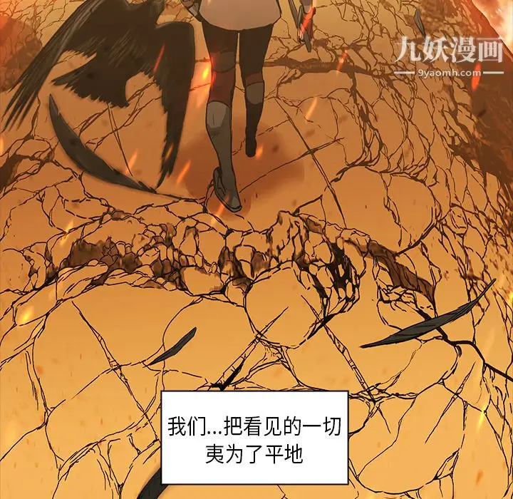 漫画《PainKiller-正义的背后》第22话第51张图