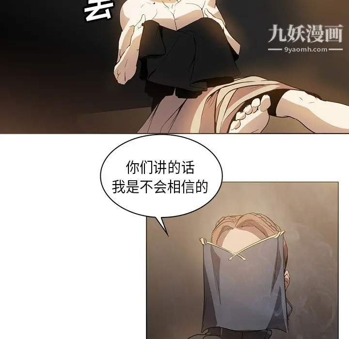 漫画《PainKiller-正义的背后》第22话第8张图