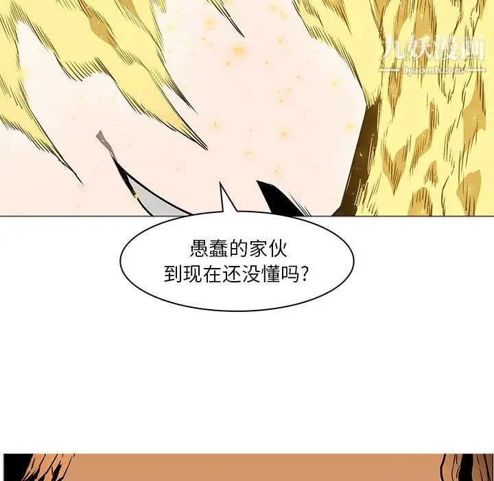 漫画《PainKiller-正义的背后》第52话第114张图