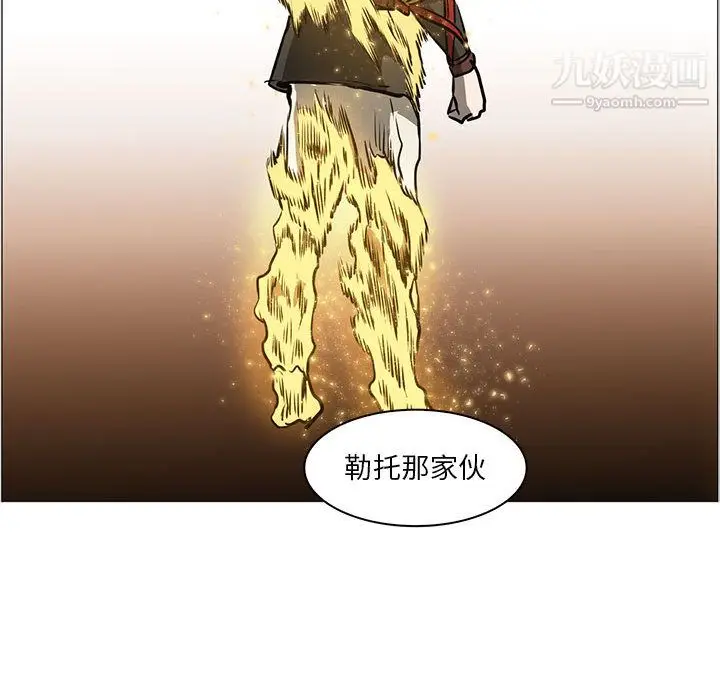 漫画《PainKiller-正义的背后》第52话第120张图