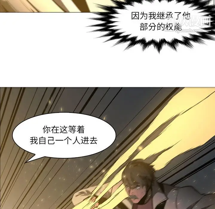 漫画《PainKiller-正义的背后》第52话第17张图
