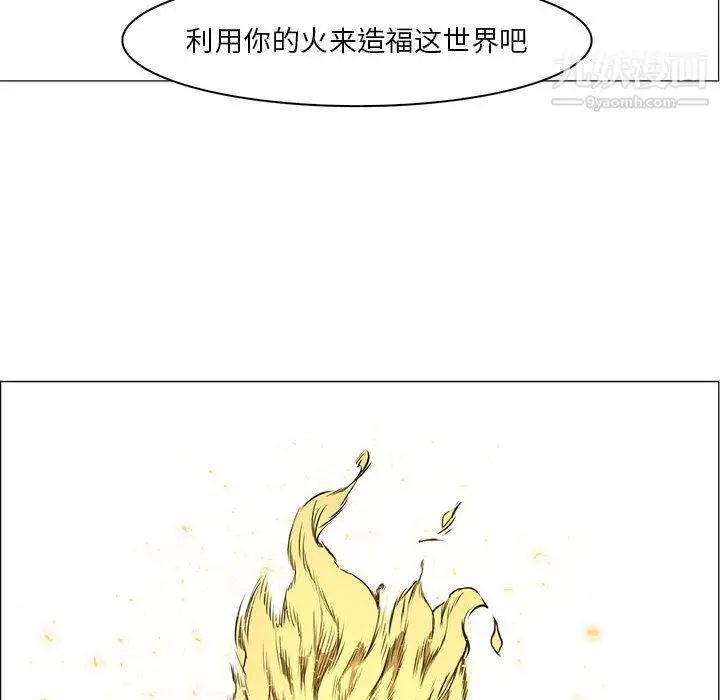 漫画《PainKiller-正义的背后》第52话第65张图