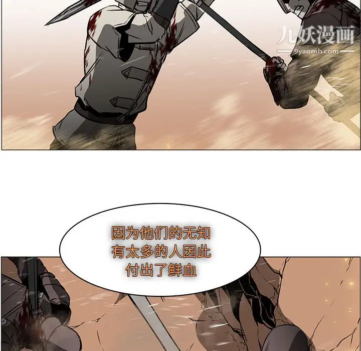 漫画《PainKiller-正义的背后》第52话第71张图
