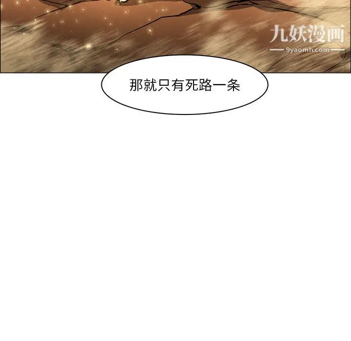 漫画《PainKiller-正义的背后》第52话第90张图