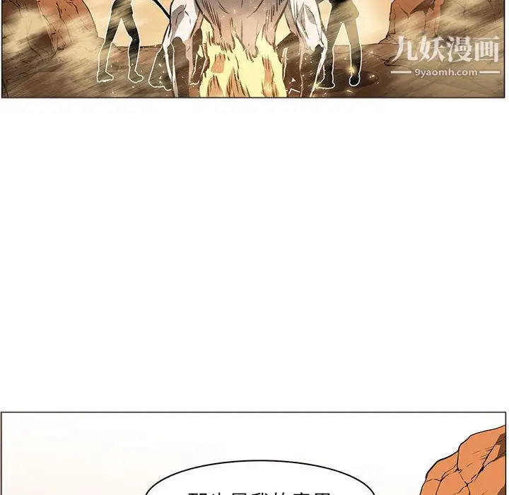漫画《PainKiller-正义的背后》第52话第92张图