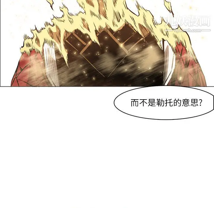 漫画《PainKiller-正义的背后》第52话第95张图