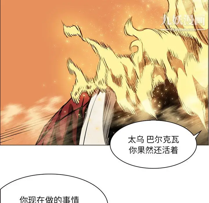 漫画《PainKiller-正义的背后》第52话第98张图
