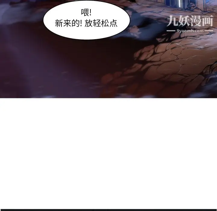漫画《PainKiller-正义的背后》第39话第110张图