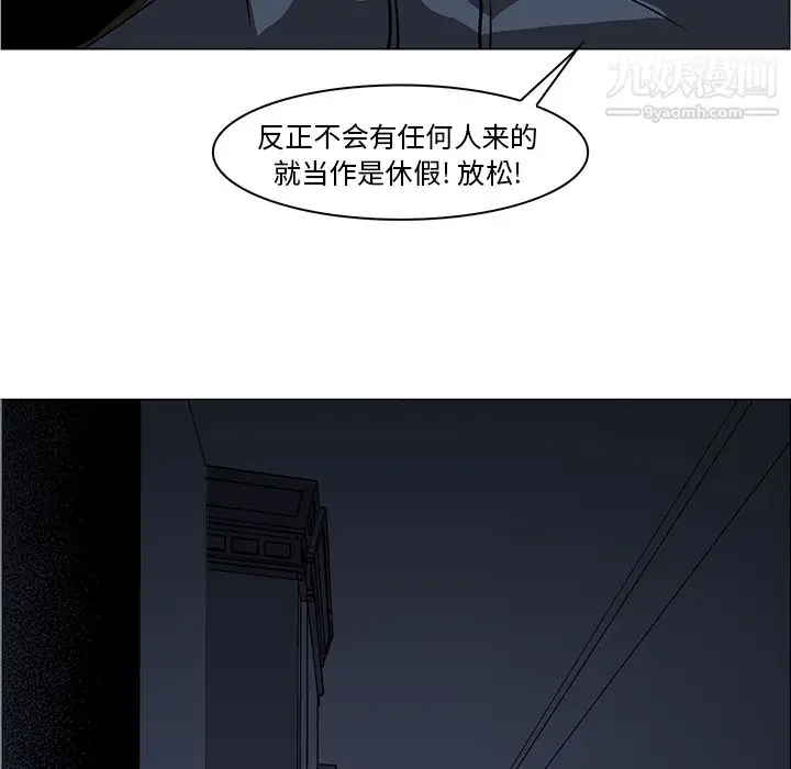 漫画《PainKiller-正义的背后》第39话第113张图