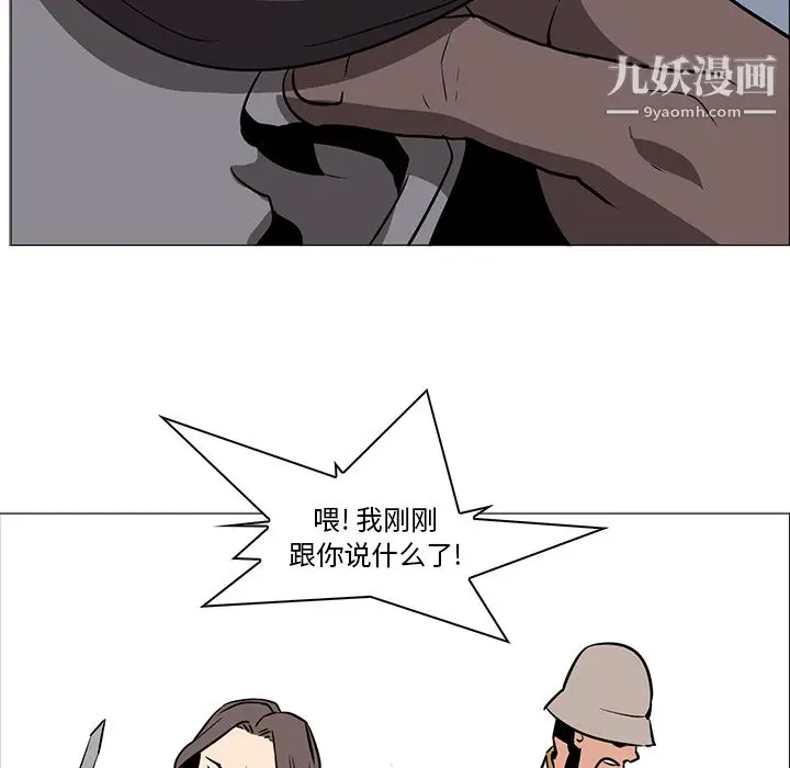 漫画《PainKiller-正义的背后》第39话第122张图