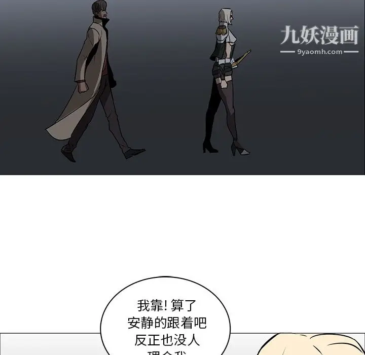 漫画《PainKiller-正义的背后》第39话第130张图