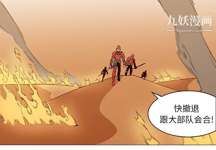 漫画《PainKiller-正义的背后》第39话第2张图