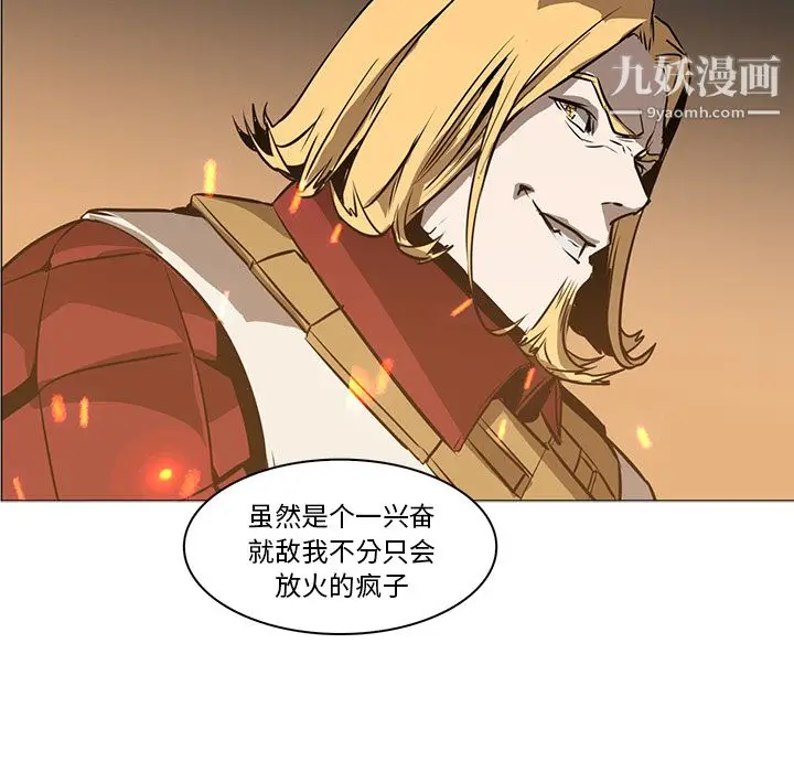 漫画《PainKiller-正义的背后》第39话第21张图