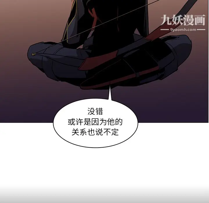 漫画《PainKiller-正义的背后》第39话第61张图