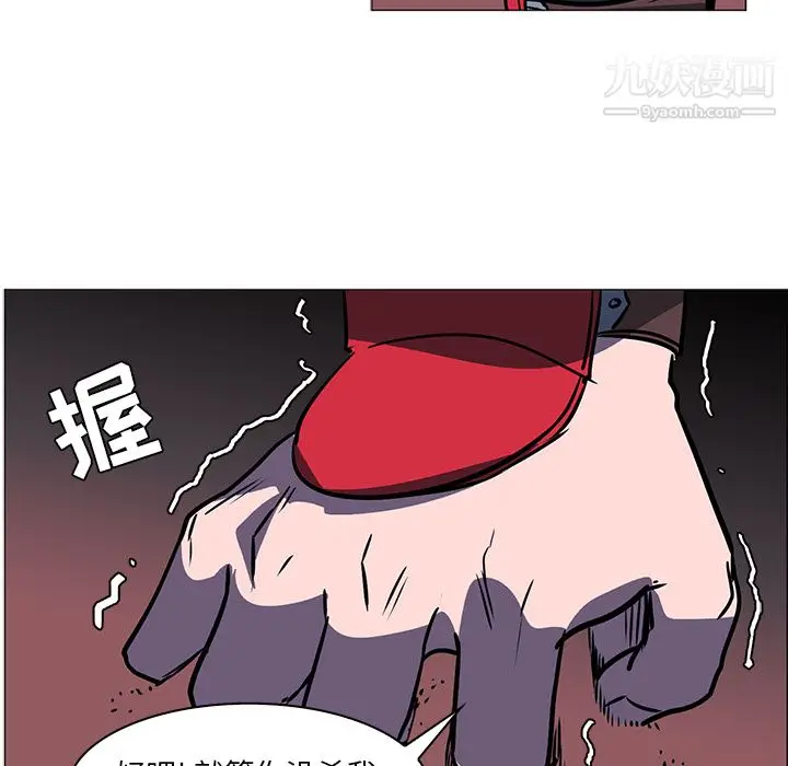 漫画《PainKiller-正义的背后》第39话第83张图