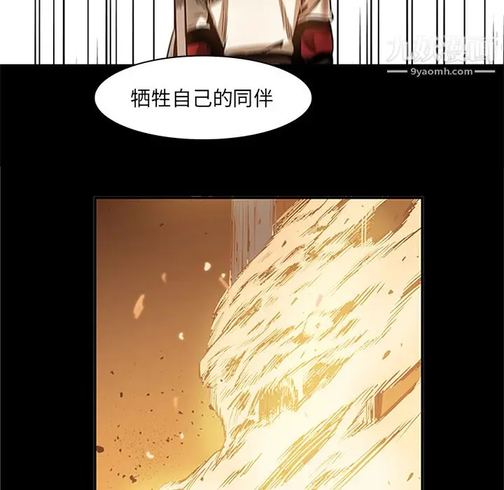漫画《PainKiller-正义的背后》第39话第93张图