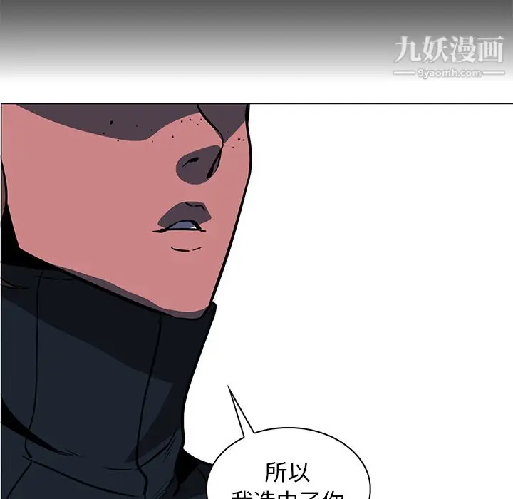 漫画《PainKiller-正义的背后》第39话第99张图