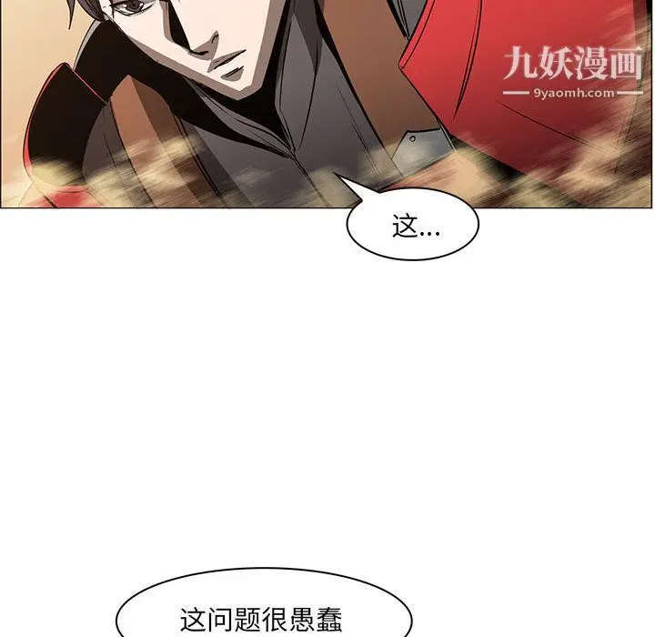 漫画《PainKiller-正义的背后》第50话第103张图
