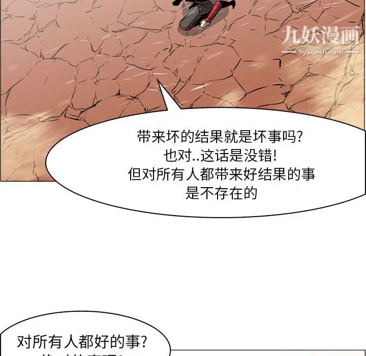 漫画《PainKiller-正义的背后》第50话第107张图
