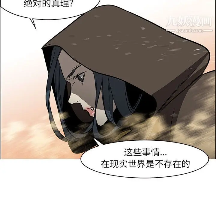 漫画《PainKiller-正义的背后》第50话第108张图