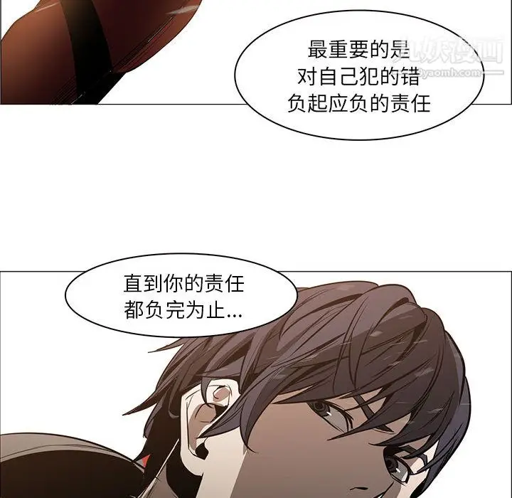 漫画《PainKiller-正义的背后》第50话第114张图
