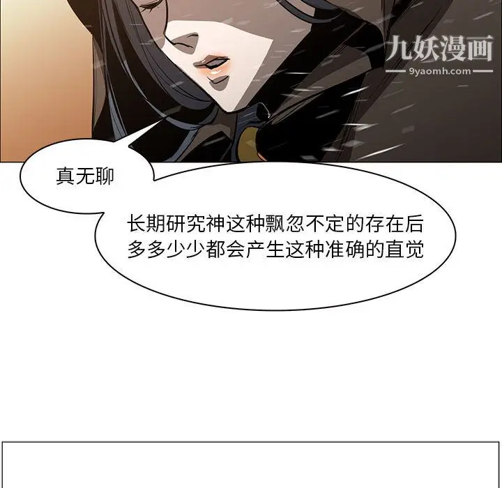 漫画《PainKiller-正义的背后》第50话第118张图