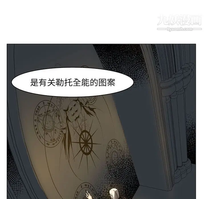 漫画《PainKiller-正义的背后》第50话第12张图