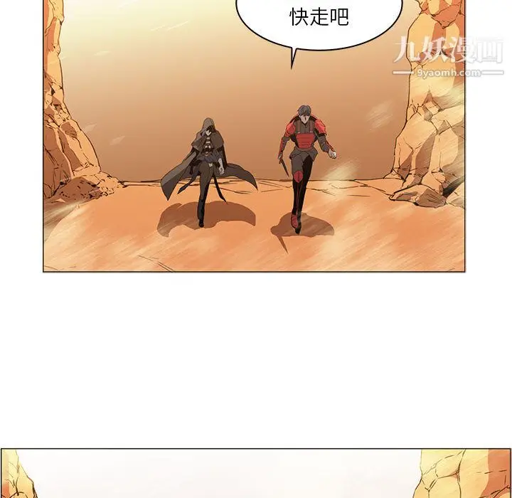 漫画《PainKiller-正义的背后》第50话第121张图