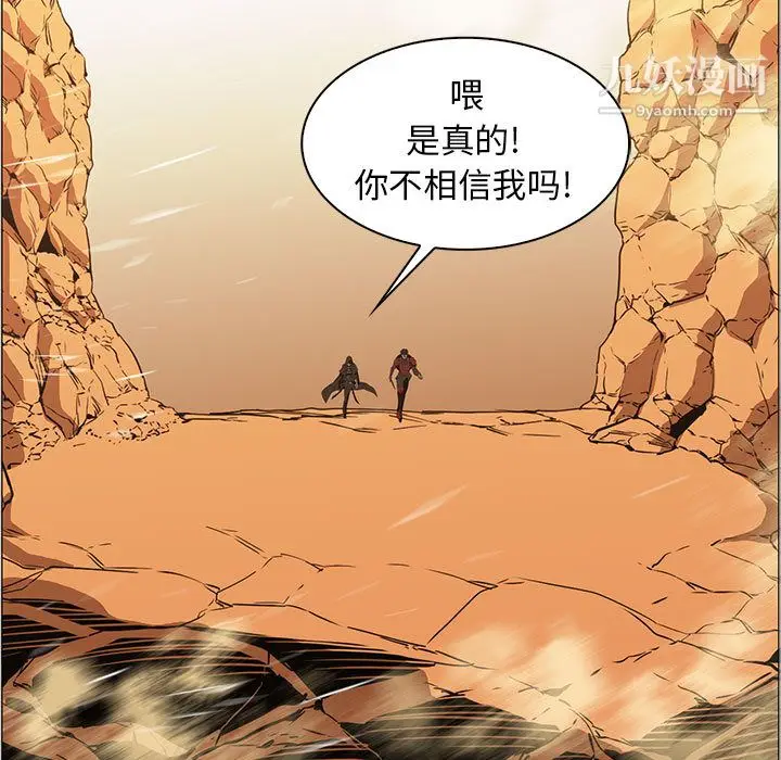 漫画《PainKiller-正义的背后》第50话第122张图