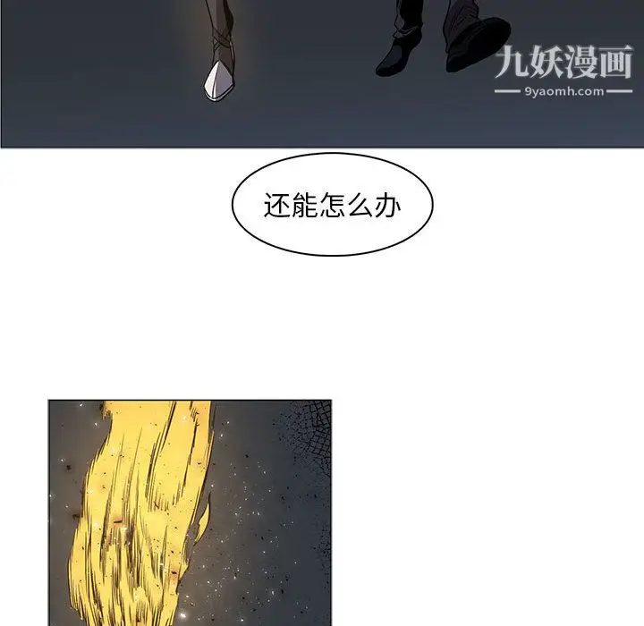 漫画《PainKiller-正义的背后》第50话第28张图