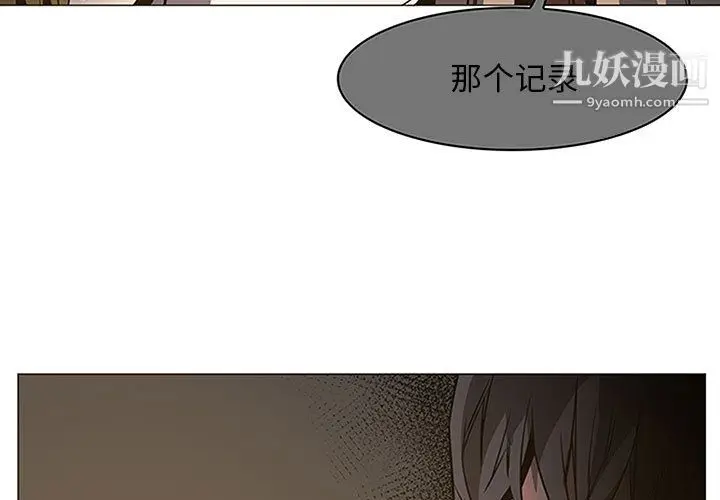 漫画《PainKiller-正义的背后》第50话第3张图