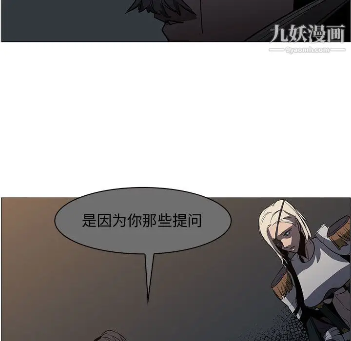 漫画《PainKiller-正义的背后》第50话第37张图