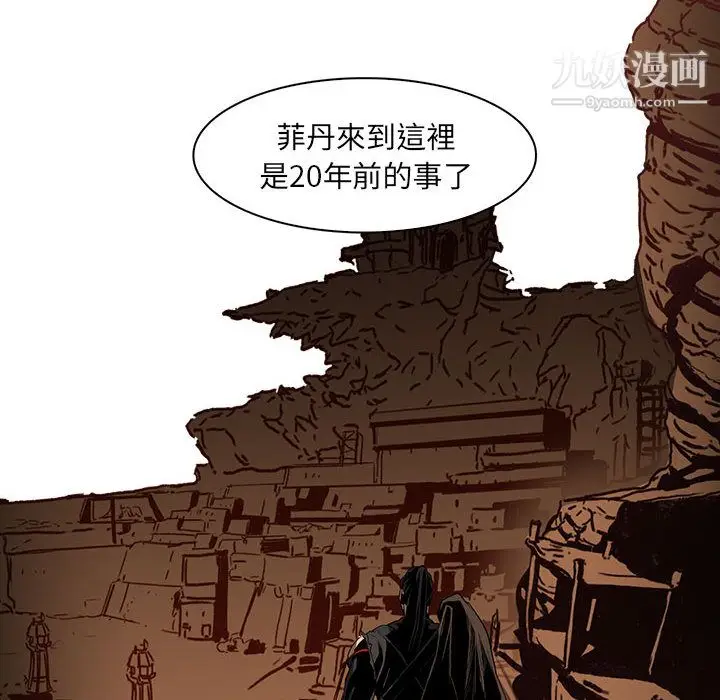 漫画《PainKiller-正义的背后》第50话第39张图