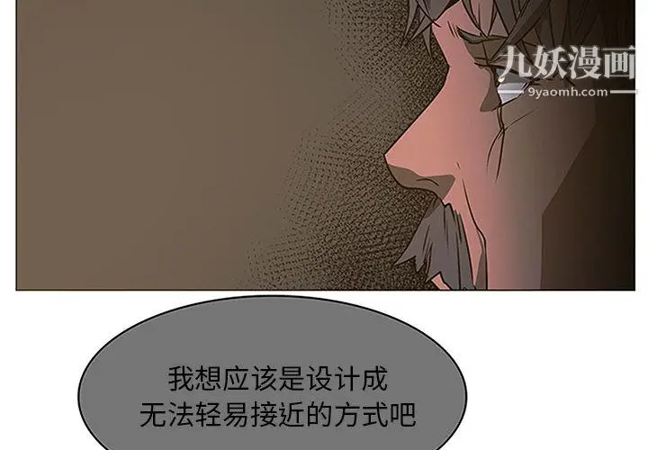 漫画《PainKiller-正义的背后》第50话第4张图